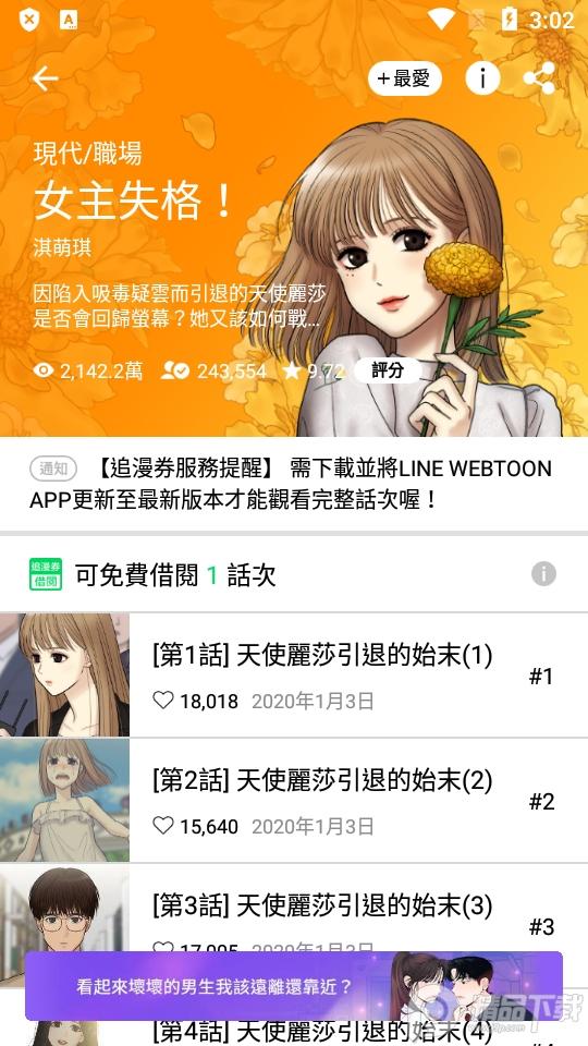 WEBTOON国际版中文最新版3.7.4 去广告解锁版 v4.2.2