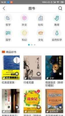国家数字图书馆app7.0.5 安卓最新版 v3.2.4