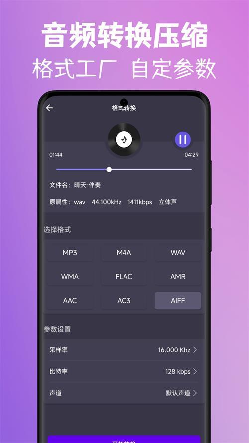 MP3视频提取转换app手机最新版1.3安卓版 v6.3.4