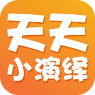 天天小演绎安卓版1.0.0 手机版