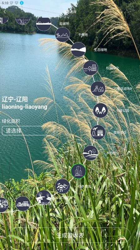 绿图安卓版v1.0.4手机版 v4.3.2
