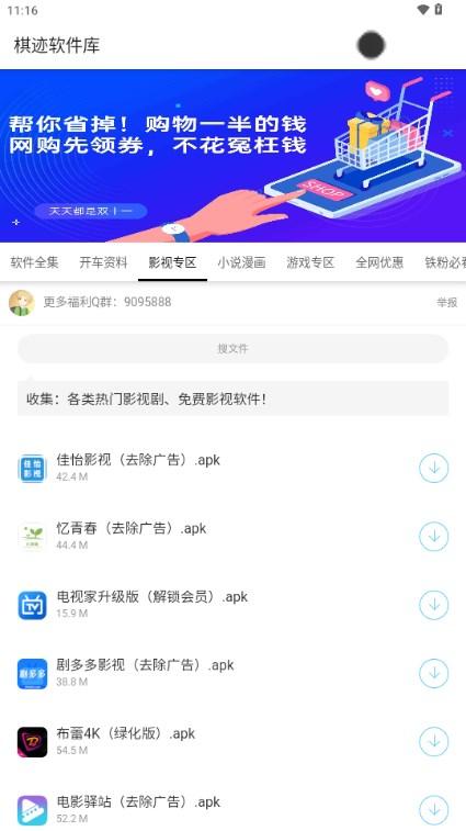 棋迹软件库软件官方版v3.0 最新版 v3.1.3