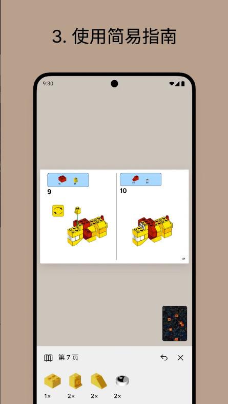 Brickit乐高app最新版4.19.0 最新版 v6.4.3