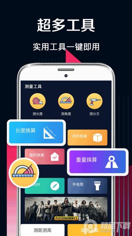华为AR测量工具安卓版6.2.32 免费版 v4.0.4