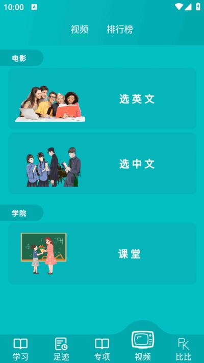 鲸奇英语app最新版2025v1.2.35 安卓版 v3.2.3