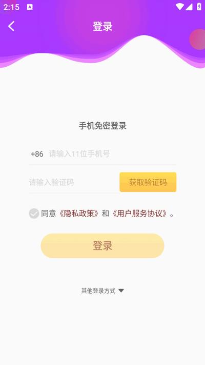 果酱视频剪辑app手机版v1.9.2 安卓版 v4.4.1