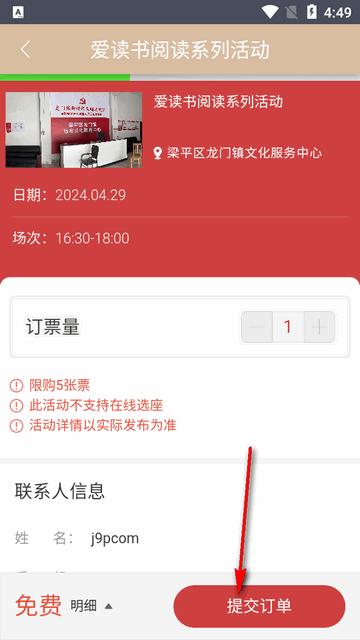 重庆群众文化云官方版 重庆群众文化云官方版