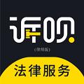 诉呗