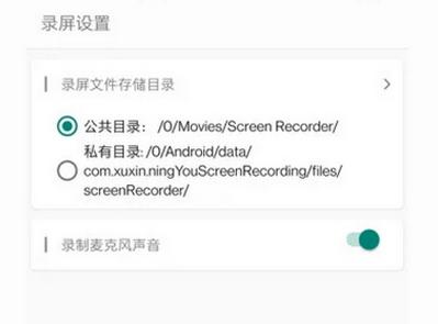 柠柚录屏app安卓版