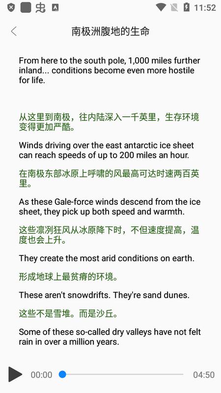 每日英语听力学习版