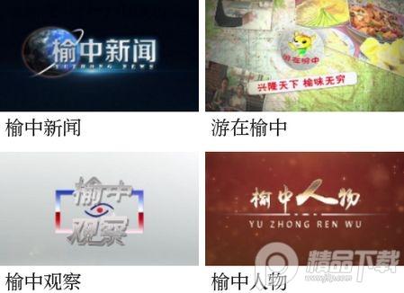 爱榆中app官方版 爱榆中app官方版