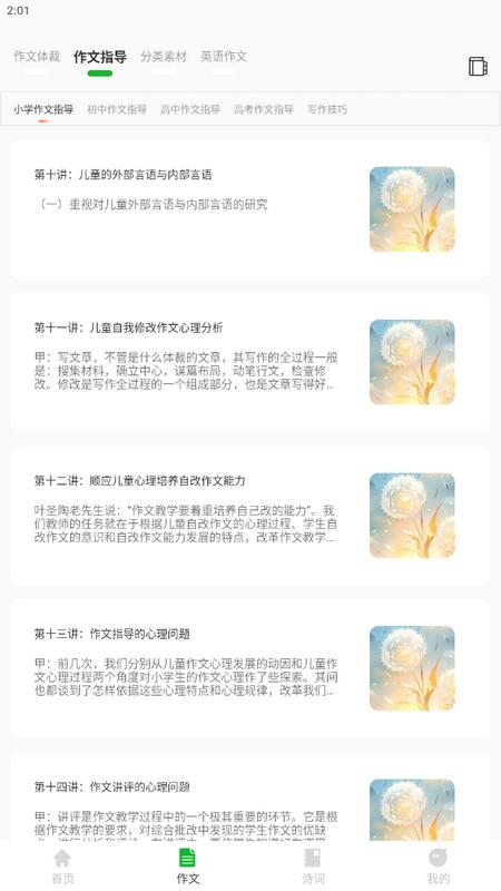 人人文库手机版v1.0.0安卓版 v6.2.1