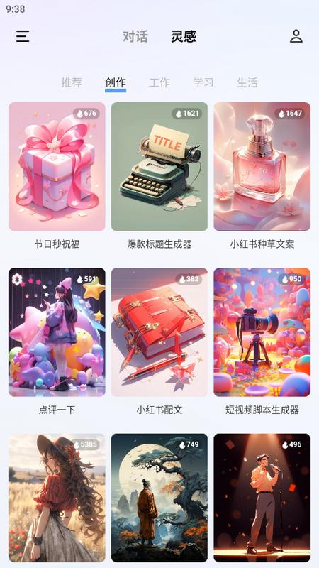 vivo千询AI助手官方版v1.1.2 最新版 v5.1.1