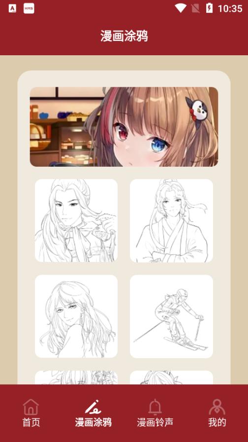 包子漫画工具app安卓手机版v1.3 最新版 v4.3.2