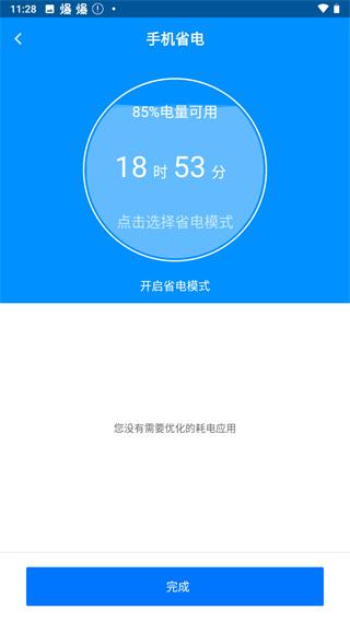 刷机精灵app安卓版v4.0.0 最新版 v4.0.3