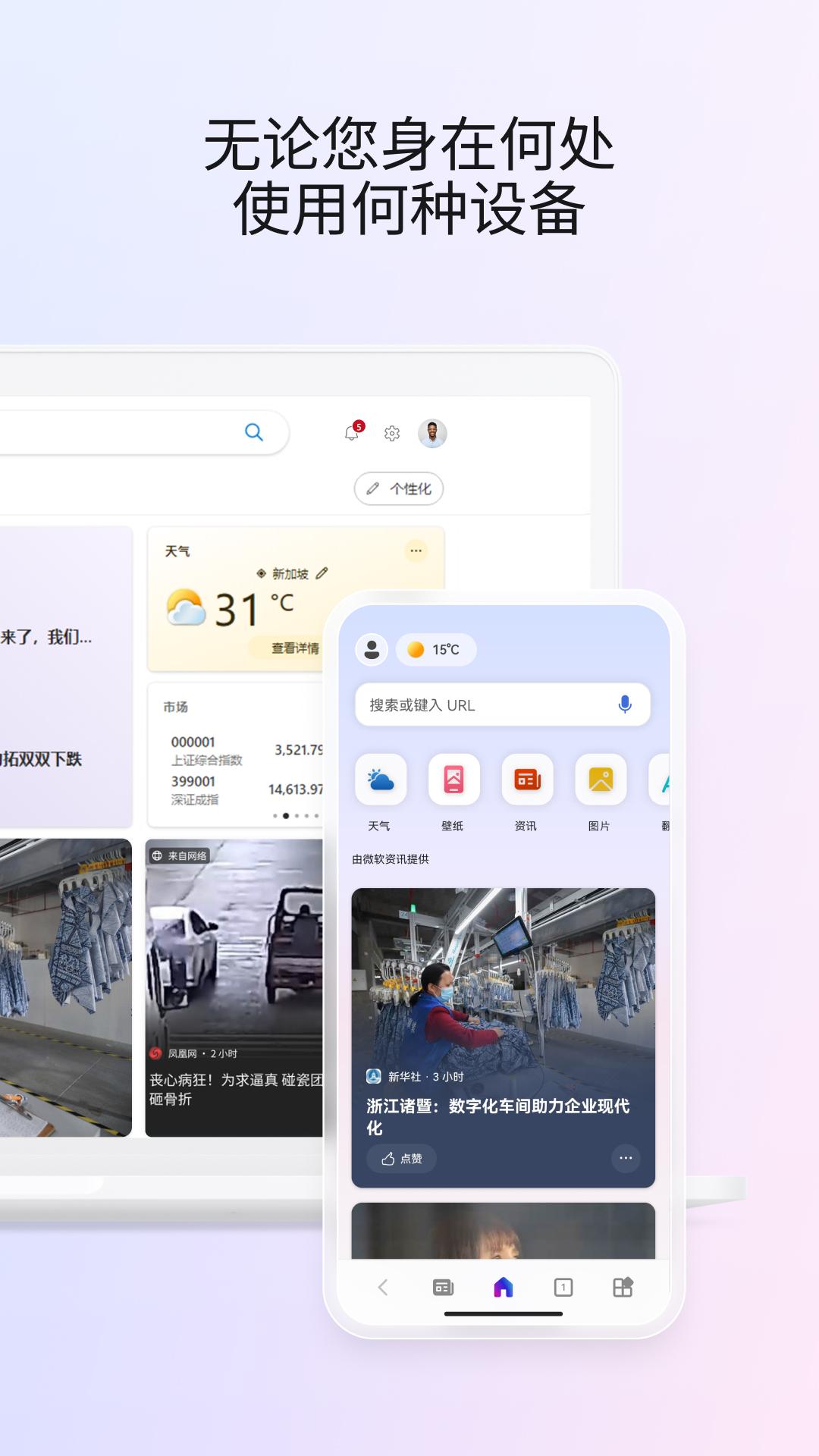 微软Microsoft Start官方版25.0.2110003840 最新版 v3.2.2