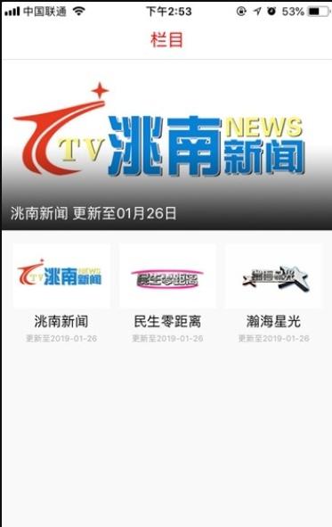 洮南融媒app官方版1.2.2安卓手机版 v6.5.1