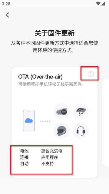 塞纳自行车配对软件Sena Cycling最新版