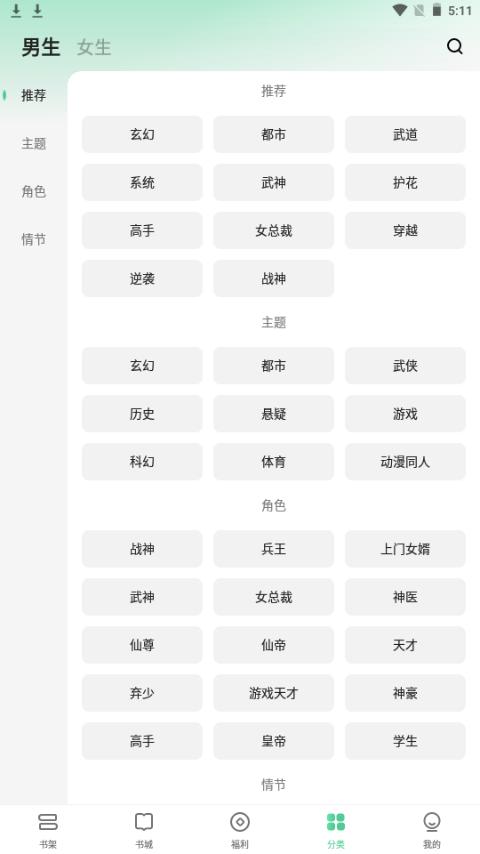 悠然免费小说app手机最新版1.0.0.3安卓版 v4.1.4