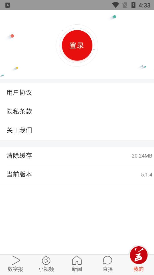 益美益阳app客户端5.2.18 最新版 v3.2.1
