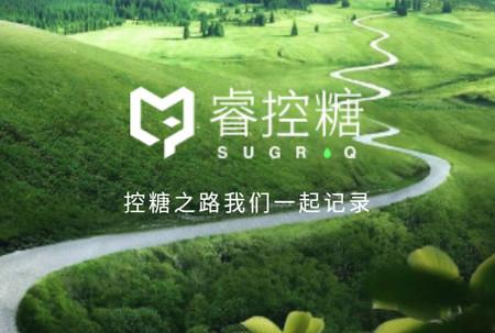 睿控糖 睿控糖