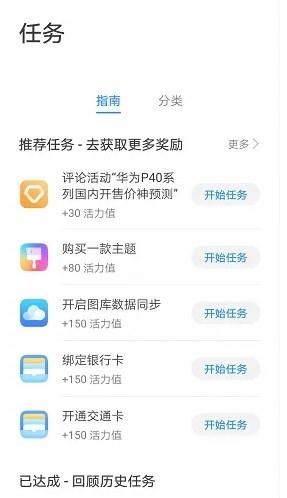 华为会员中心app最新版 华为会员中心app最新版