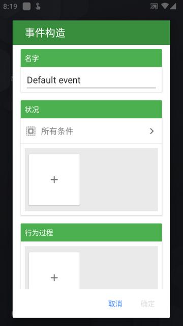 魔力自动点击器app免费版