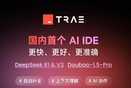 抖音Trae app官方版 抖音Trae app官方版