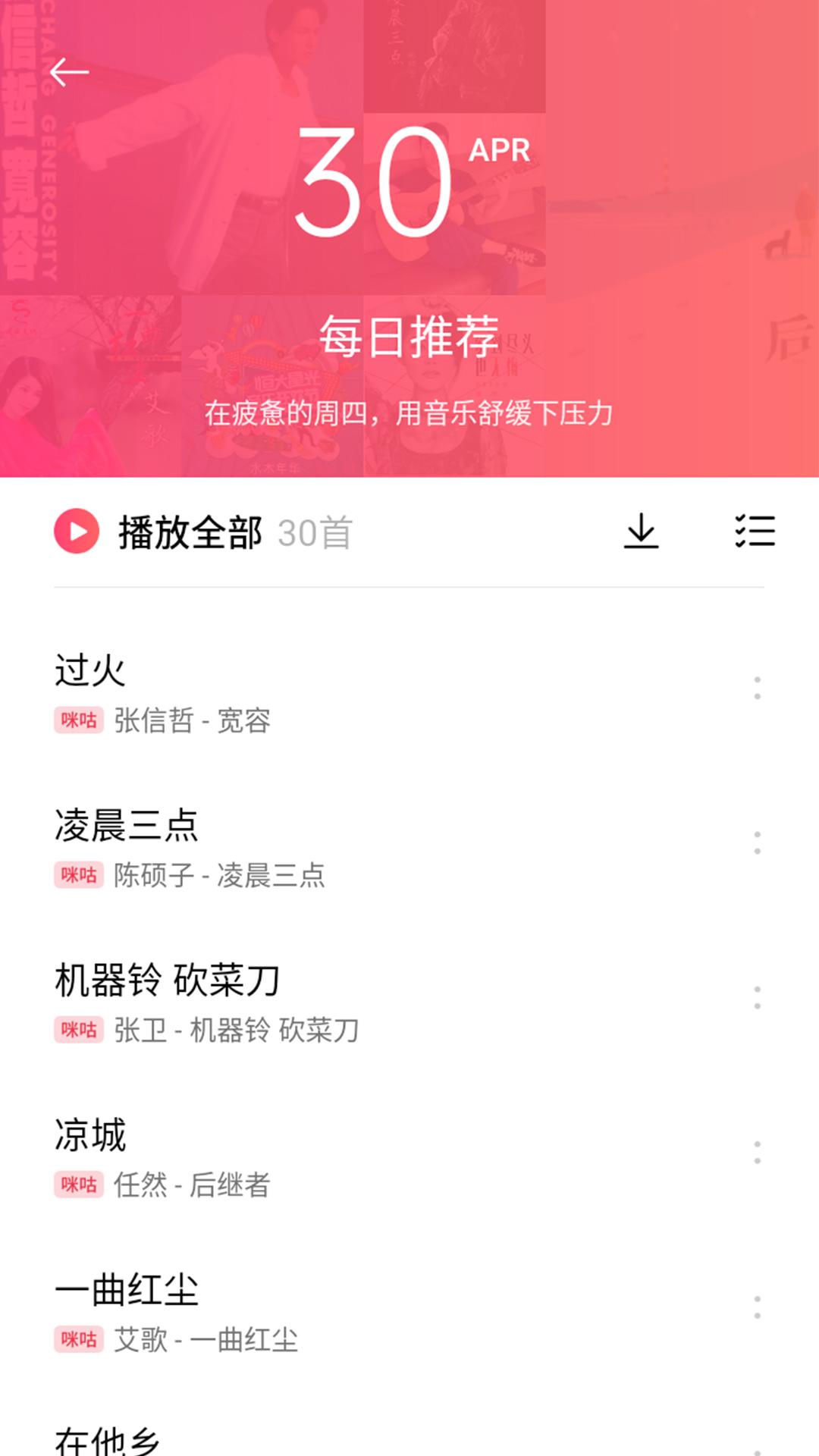OPPO音乐最新版安装包50.10.13.11_d1efa04_231108 安卓版 v6.0.4