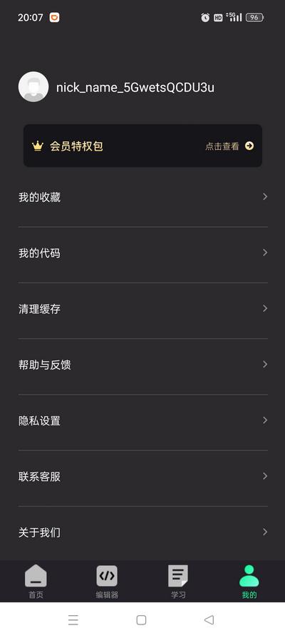 python编程教程app解锁VIP版 python编程教程app解锁VIP版