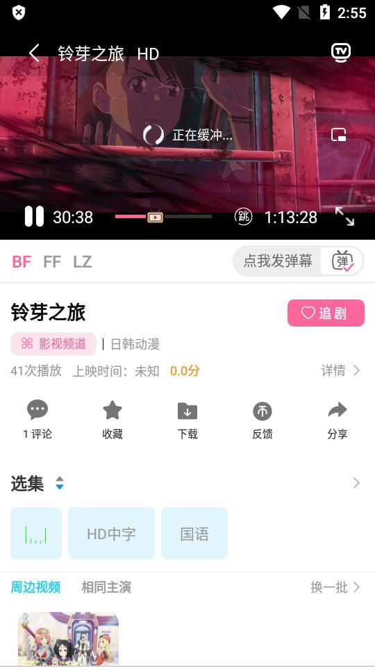 凌貓视频安卓最新版1.0.0 安卓版 v5.2.3