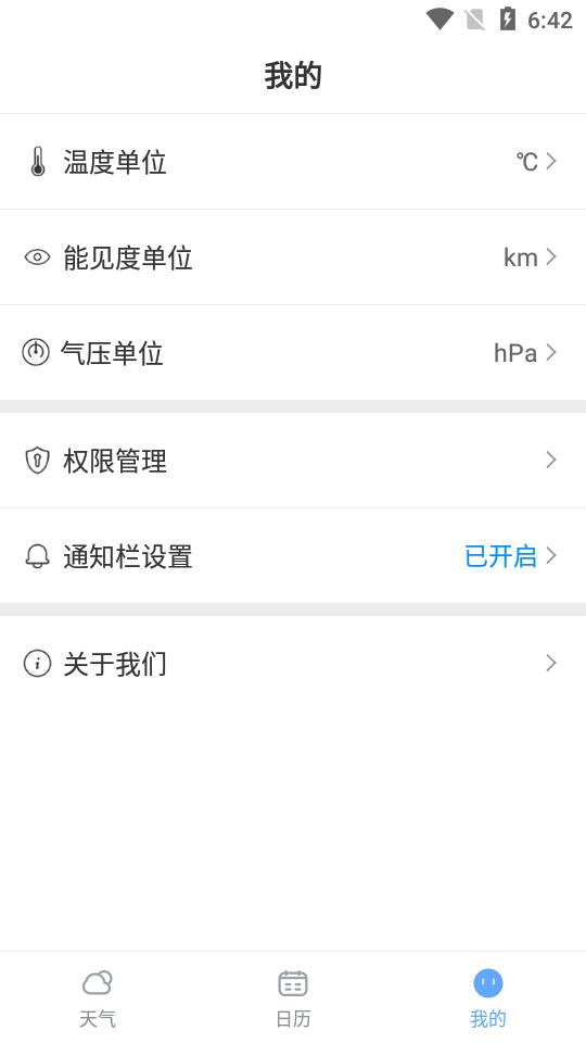 可乐天气预报app最新版v3.2.6 安卓纯净版 v4.2.1