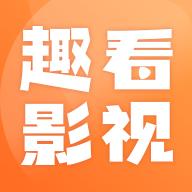 趣看影视安卓版v1.3.3最新版