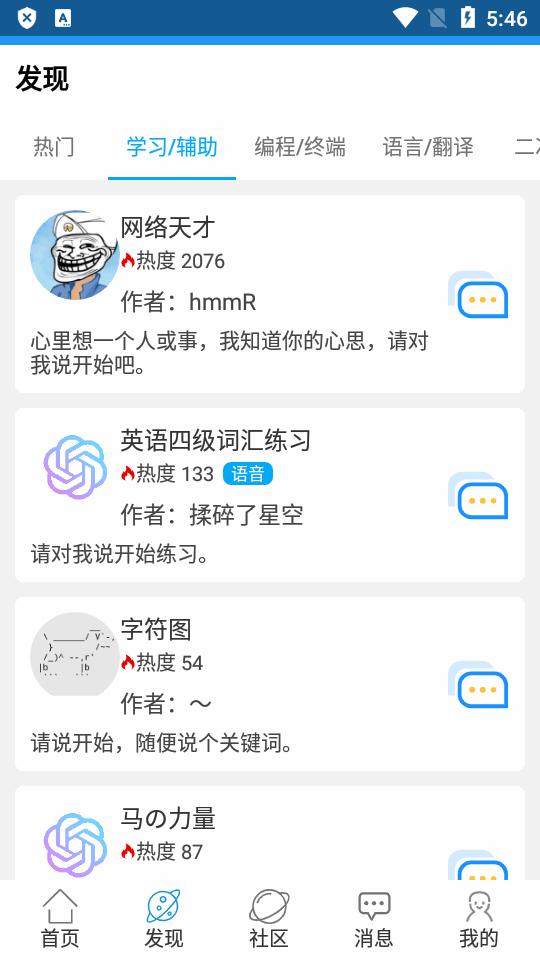 乐玩社区app最新正版v1.5.1 安卓手机版 v4.3.4