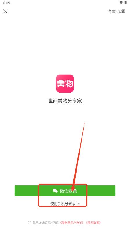 美物君app最新版2025 美物君app最新版2025