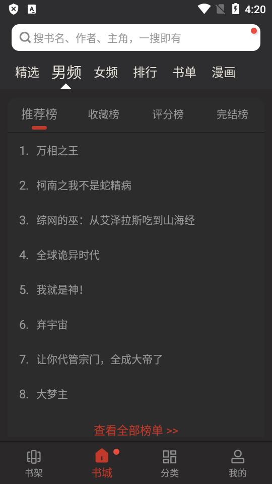 新笔趣阁复活版app免费版v2.7.6 纯净复活最新版 v6.2.4