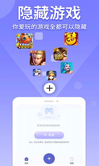 隐藏游戏计算机 v3.0.1