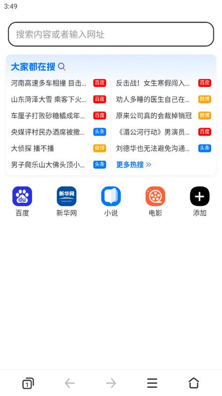 PP浏览器手机版v1.0.2 安卓版 v5.1.1