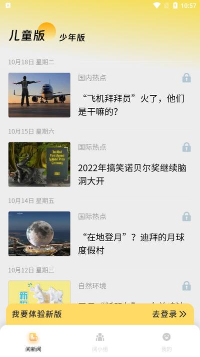 阅可以app官方版v1.3.0 安卓版 v4.3.2
