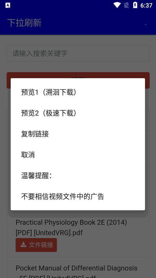 幻路搜索下载手机版v24.07.23.13 最新版 v6.2.1