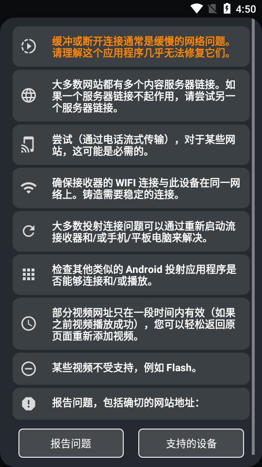 Castify投屏软件解锁版v12.141 中文免费版 v4.3.1