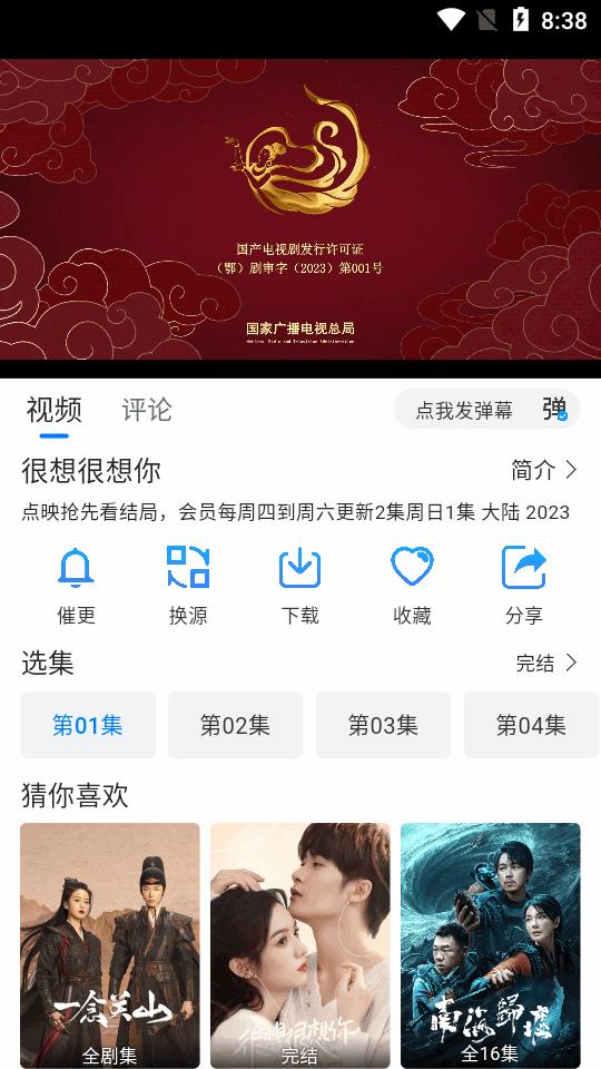 云速影视app去广告版v2.5.0 安卓最新免费版 v5.1.4