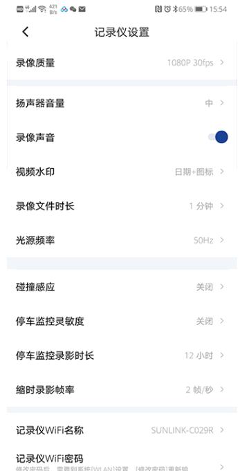 飞畅互联行车记录仪软件(FISANG) 飞畅互联行车记录仪软件(FISANG)