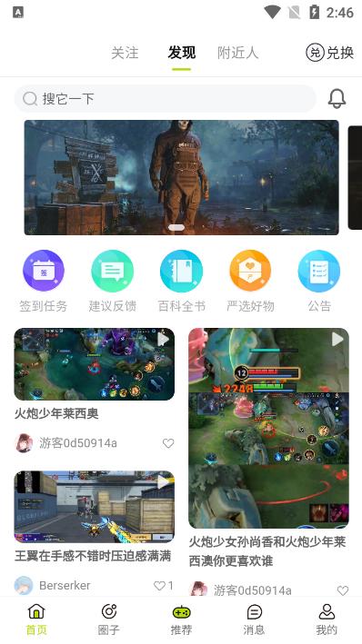 游戏快报盒子app官方版v1.0.3最新版 v6.5.2