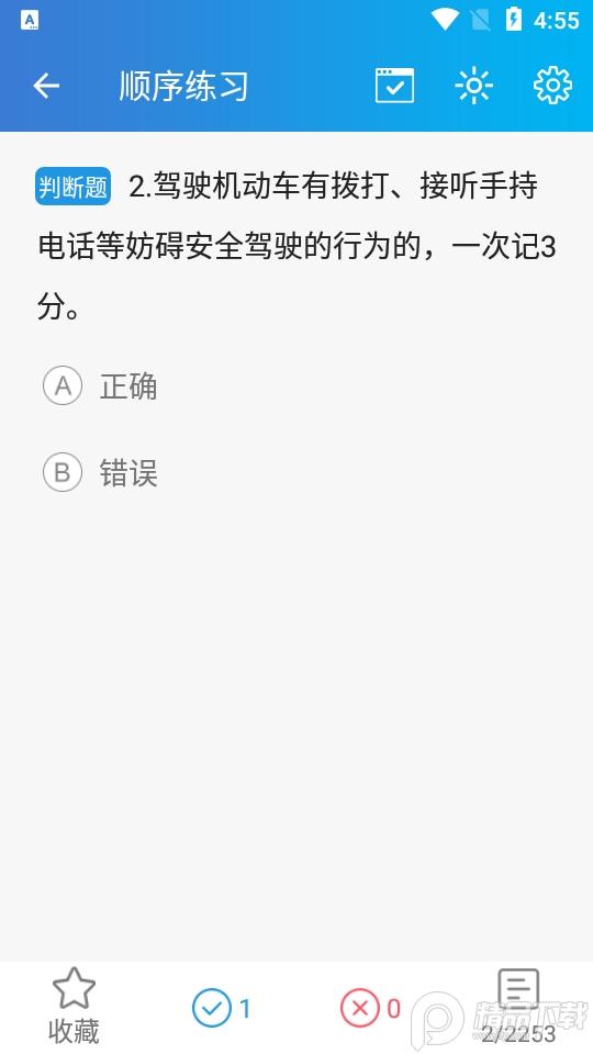 快考驾照人人驾考考试app4.0.8 手机版 v3.4.1