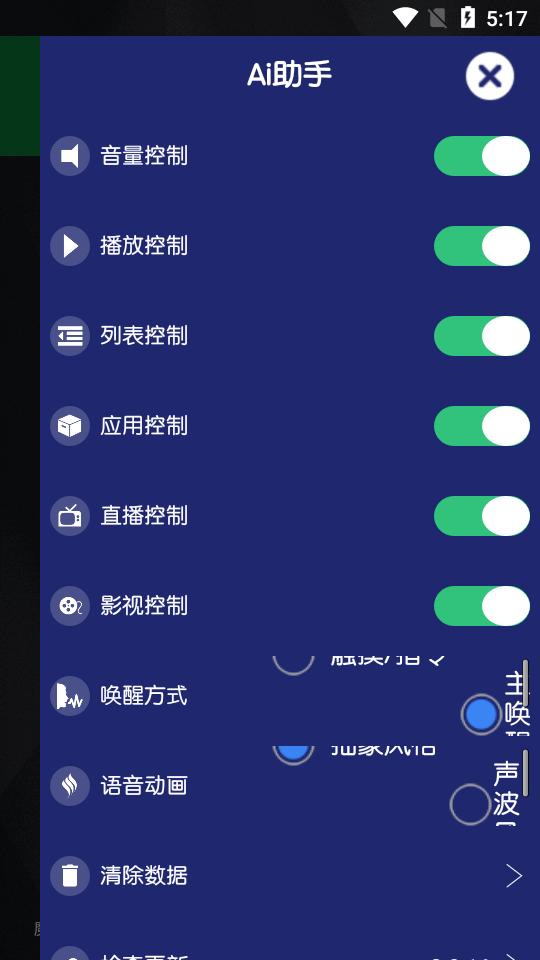KTV点歌Ai助手app2.0.16 安卓最新版 v3.5.4