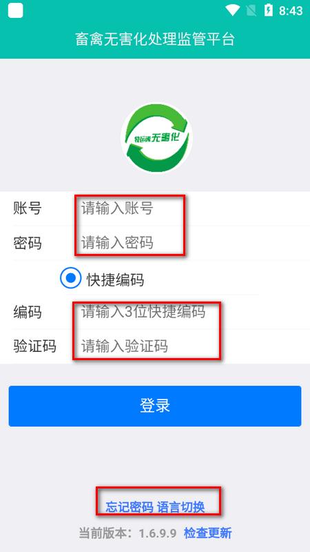牧运通无害化处理系统 牧运通无害化处理系统