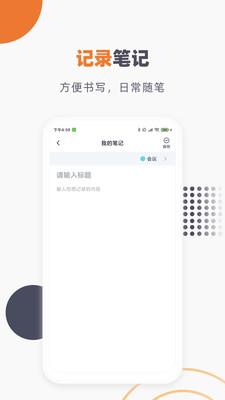 懒猫笔记本app1.4.8安卓版 v5.0.3