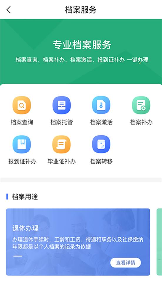 档无忧app2.1.1 安卓最新版 v5.1.2
