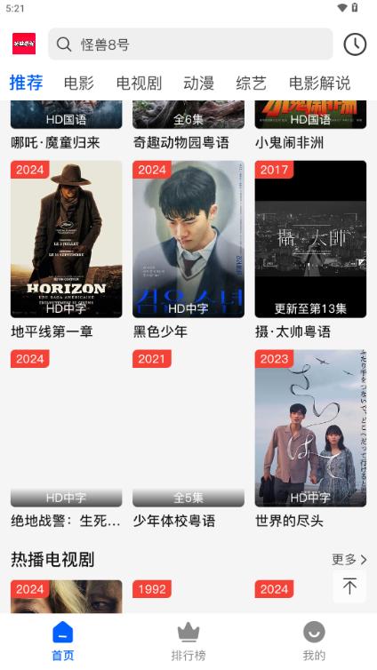 哒哇影视app最新版v1.0.3 安卓版 v5.0.3